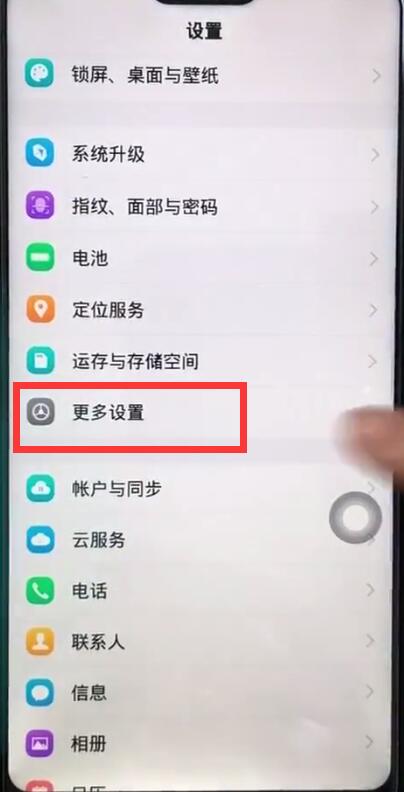 在vivoz1里进行备份的具体操作截图