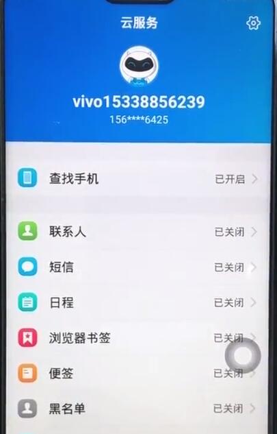 在vivoz1里进行备份的具体操作截图