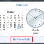 关于win7系统自动同步互联网时间的具体操作。