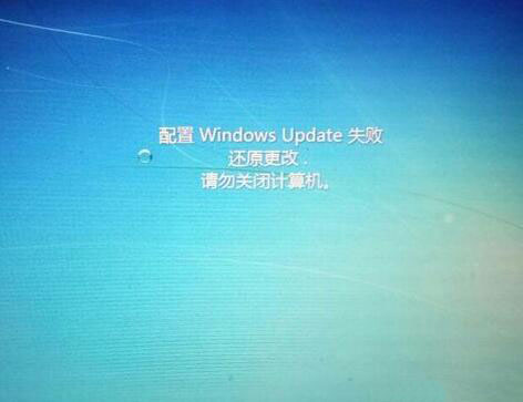 分享win7系统windows update更新失败的处理教程。