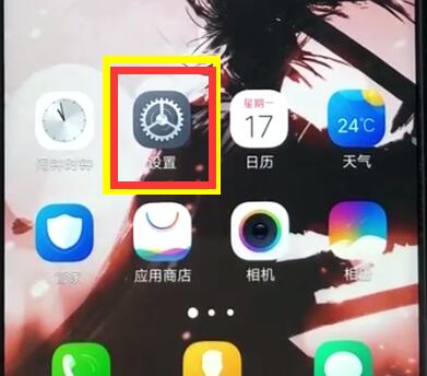 vivoz1设置通话录音的操作教程分享