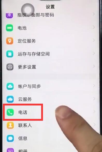 vivoz1设置通话录音的操作教程分享截图