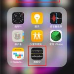 关于在iphonexs里查找测距仪的基础操作。