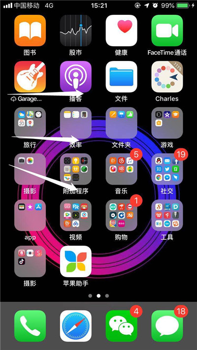 在iphonexs里查找测距仪的基础操作截图