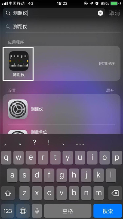 在iphonexs里查找测距仪的基础操作截图