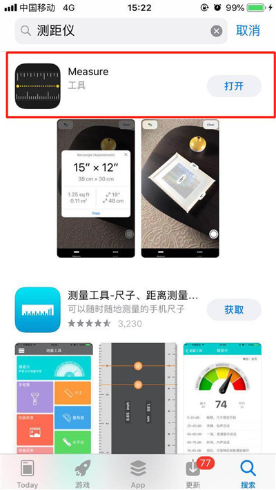 在iphonexs里查找测距仪的基础操作截图