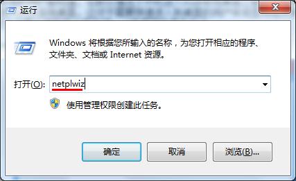 win7系统关掉登录密码进系统桌面的具体操作截图