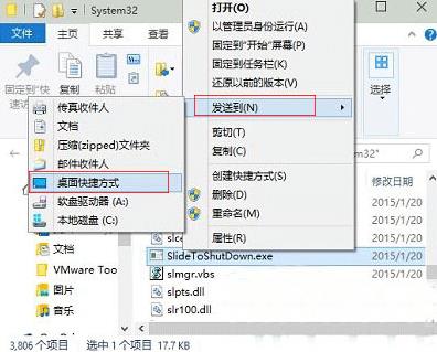 教你win10实现滑动关机的简单操作。