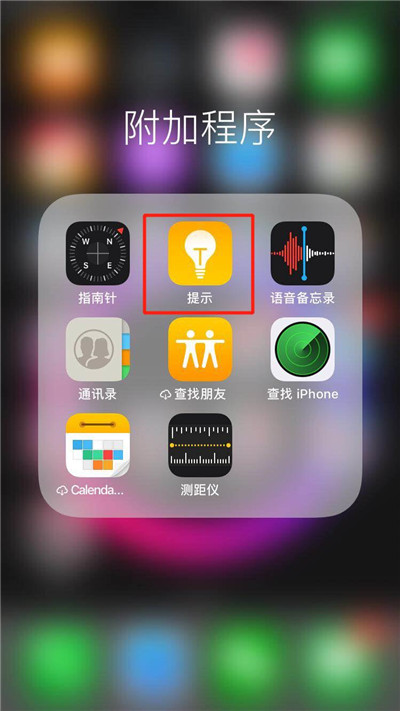 小编分享在ios12里查找新功能的详细操作。