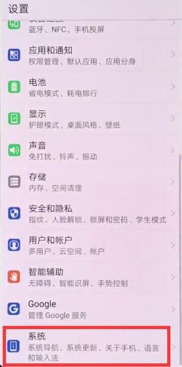 华为麦芒7设置usb调试的操作流程截图