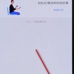 小编分享在钉钉里将通知显示关掉的操作过程。