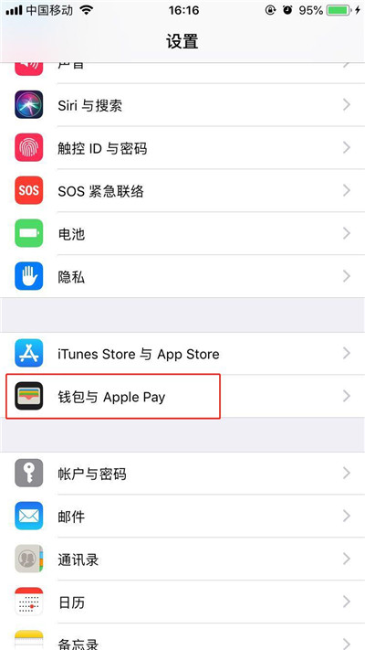 我来分享通过iphonexs刷公交的操作过程。