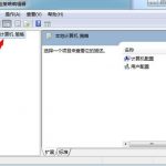 小编分享win7系统ie主页被锁定的处理教程我来教你。