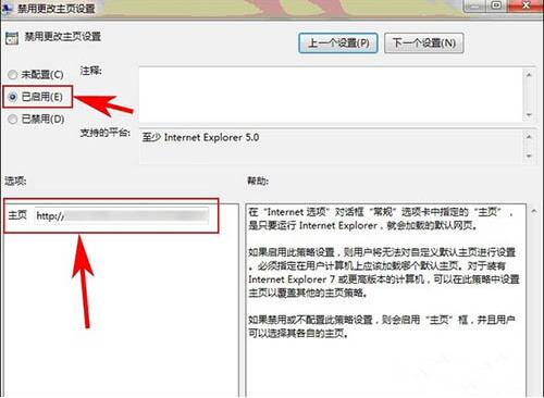 win7系统ie主页被锁定的处理教程分享截图