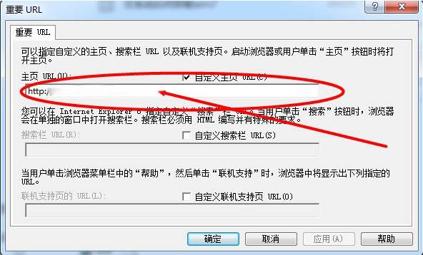 win7系统ie主页被锁定的处理教程分享截图