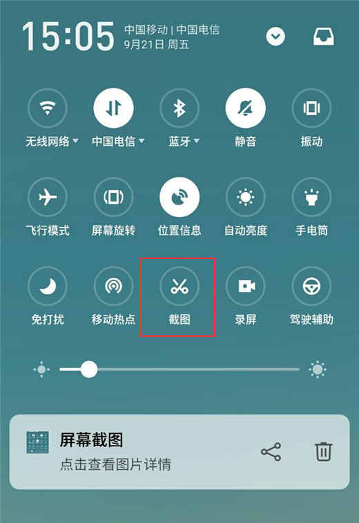 魅族v8进行截图的多种操作技巧分享截图