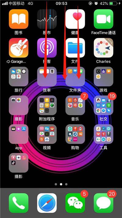 iphonexs设置隐式推送的操作过程