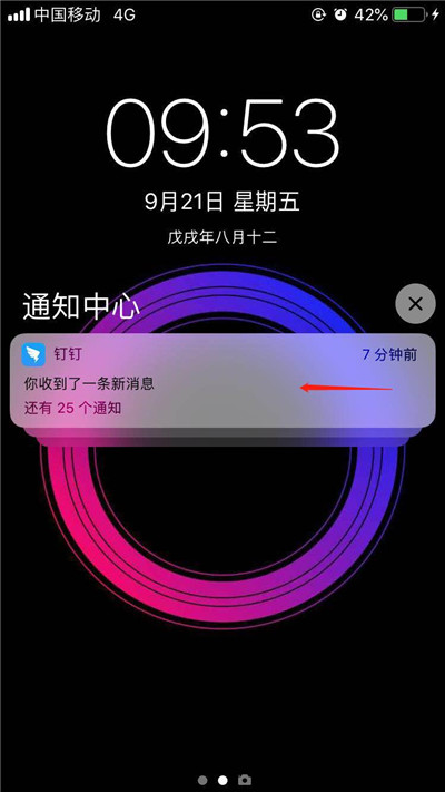 iphonexs设置隐式推送的操作过程截图