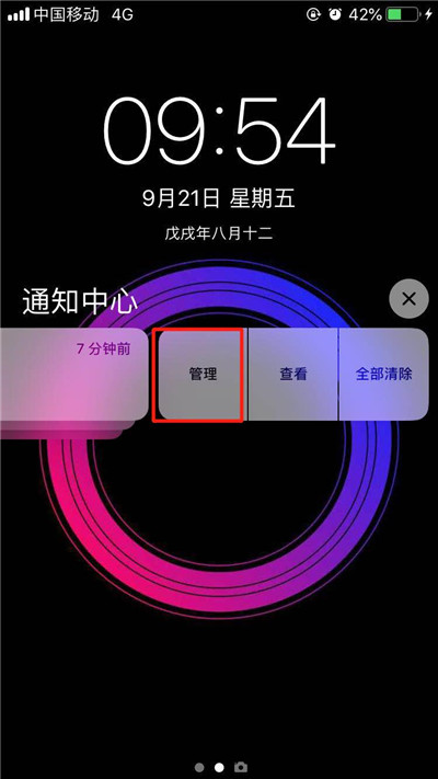 iphonexs设置隐式推送的操作过程截图