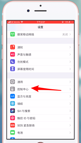 ios12里录屏功能使用教程分享