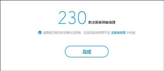 win7系统清理注册表的操作流程截图