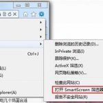 分享win7系统将smartscreen筛选器关掉的基础操作。