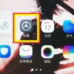 教你vivoz1隔空解锁的操作教程。