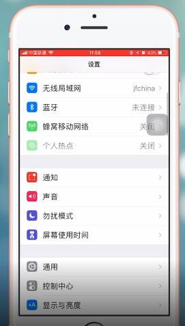 苹果ios12打开热点的操作过程截图