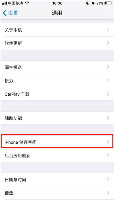 iPhonexs查看剩余内存的操作流程截图