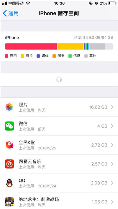 iPhonexs查看剩余内存的操作流程截图