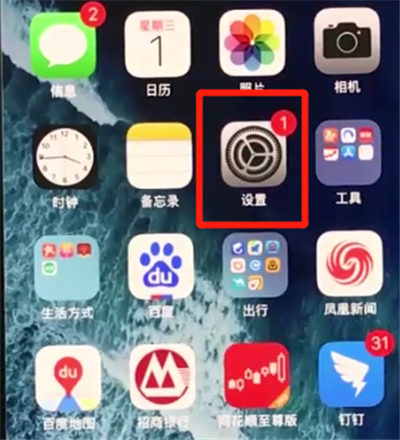 教你iphonexs打开悬浮球的操作流程。