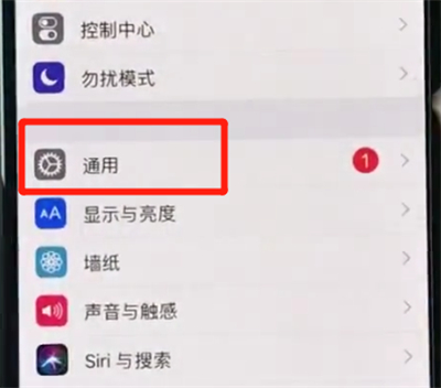 iphonexs打开悬浮球的操作流程截图