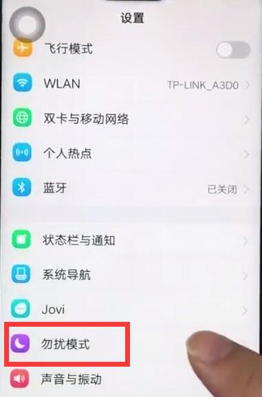 vivoz1设置勿扰模式的操作过程截图