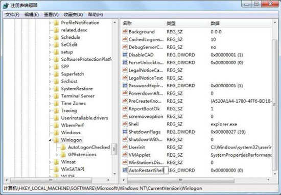 win7系统资源管理器崩溃的详细处理操作截图