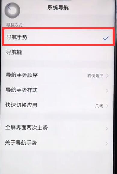 vivoz1隐藏虚拟导航键的操作流程截图