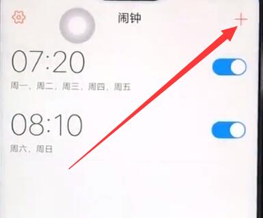 vivoz1设置闹钟的操作过程截图