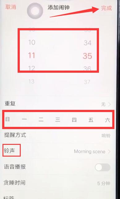 vivoz1设置闹钟的操作过程截图