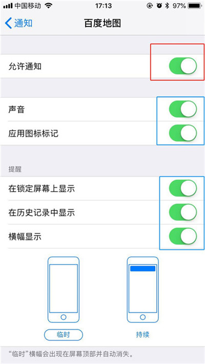 在iPhonexs里将应用通知关掉的详细操作截图