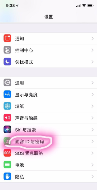 iPhonexs修改解锁密码的详细操作截图