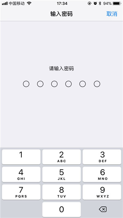 iPhonexs修改解锁密码的详细操作截图