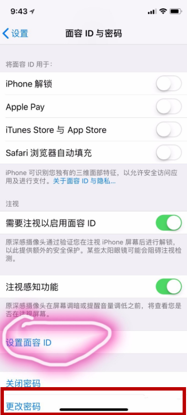 iPhonexs修改解锁密码的详细操作截图