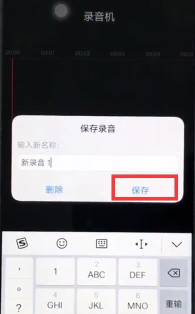 使用vivoz1进行录音的详细操作截图