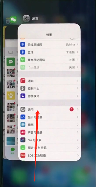 iphonexs关掉程序的基础操作讲述