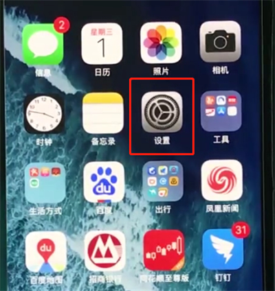 小编分享iphonexs使用面容id的详细操作。