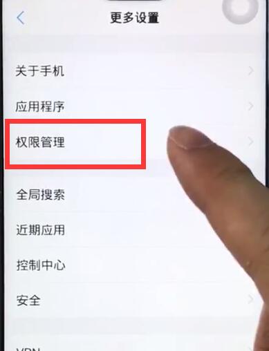 vivoz1开启摄像头权限的操作过程截图