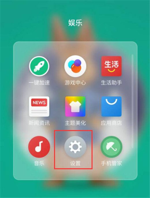 魅族16x开启访客模式的具体操作