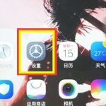 教你在vivoz1里打开OTG的操作流程。