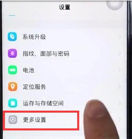 在vivoz1里打开OTG的操作流程截图