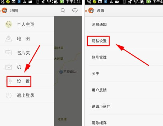 勾搭招聘APP设置聊天权限的图文操作