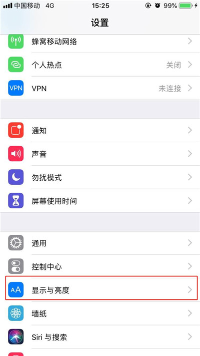 iphonexs开启抬起唤醒的操作步骤截图